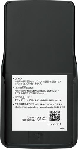 関数電卓 EL−5160T−X