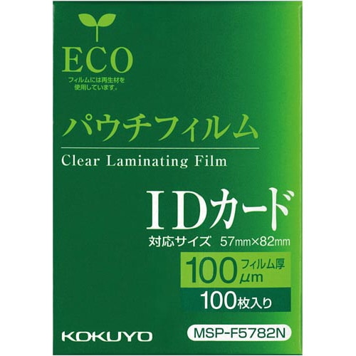 パウチフィルム 100μ IDカード 100枚