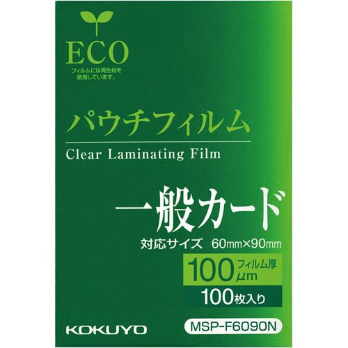 パウチフィルム 100μ 一般カード 100枚