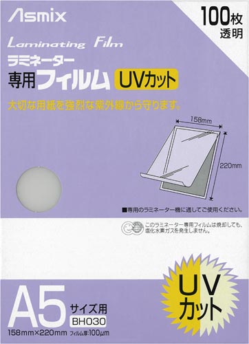 アスカ ラミネートフィルム ｕｖカット カウネット