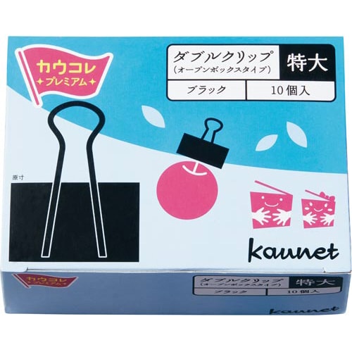 ダブルクリップ(オープン箱)黒 特大 10個入×5