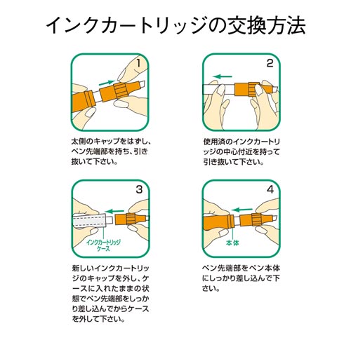 ゼブラ 油性マーカー ハイマッキーケア 詰替用カートリッジ カウネット