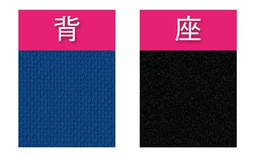 スタイラ 背インディゴブルー 座ブラック