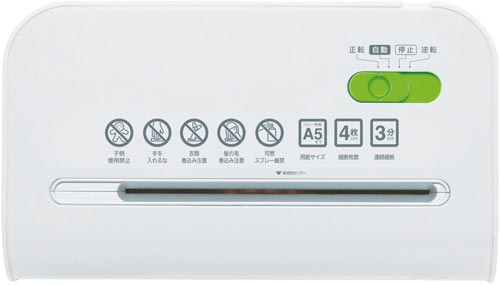 細密ホームシュレッダー HS4SC