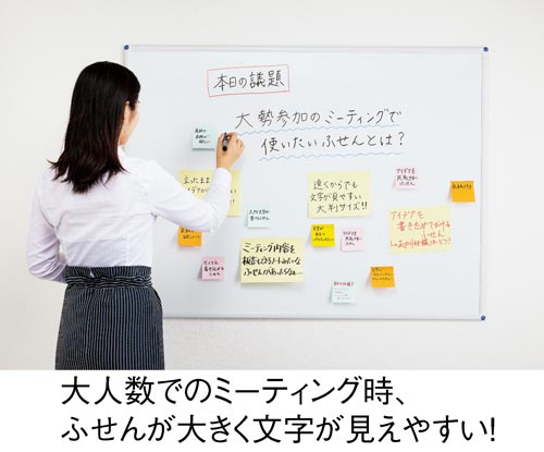 カウネット 大判ミーティングふせん カウネット カウネット 大判ミーティングふせん カウネット