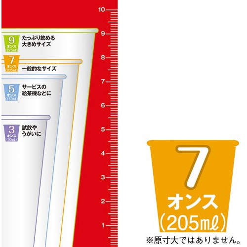 間伐材紙コップスマート収納7オンス100個入