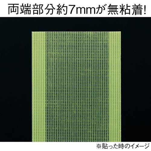 ラクにはがせる仮止めテープ 薄緑 50mm 1巻