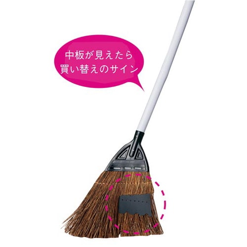 交換時期がわかるシダほうき短柄 10本
