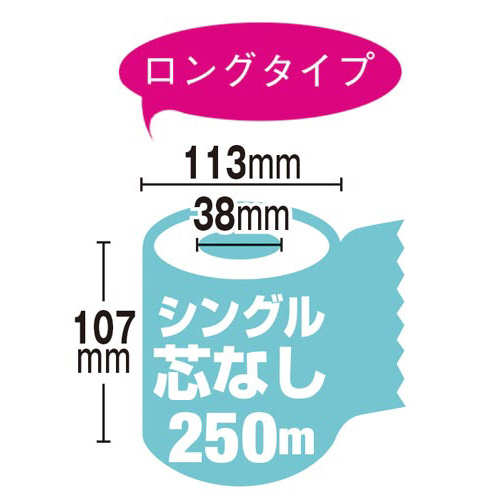 トイレット ペーパー 芯 直径 トイレットペーパーの長さ