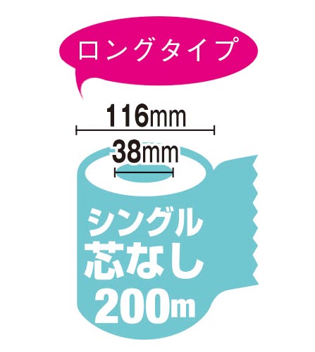 カウネット 再生トイレットペーパーロング シングル２００ｍ 芯なし ６個パック カウネット