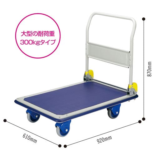 横にも動かせる4輪自在スチール台車 300kg