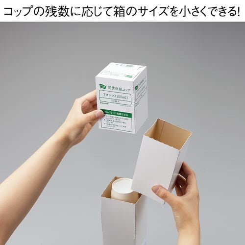 間伐材紙コップスマート収納7オンス100個入×25
