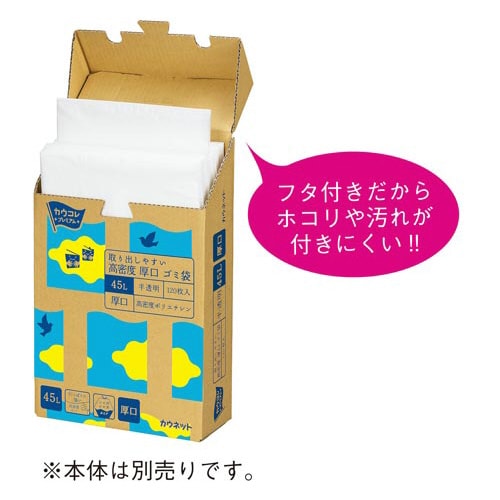 取り出しやすいHD厚口ゴミ袋詰替70L120枚×3