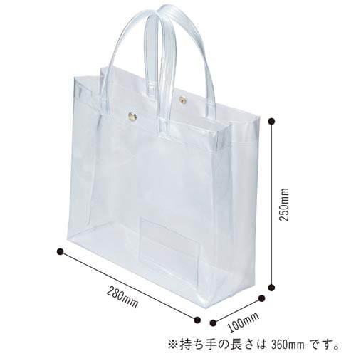 持ち出しやすいシースルーバッグ Sサイズ