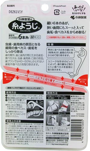 糸ようじ カウネット 糸ようじ カウネット