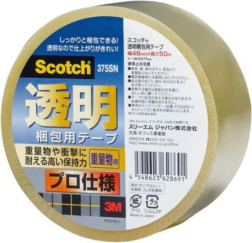 スリーエム ジャパン スコッチ（Ｒ）透明梱包用テープ｜カウネット