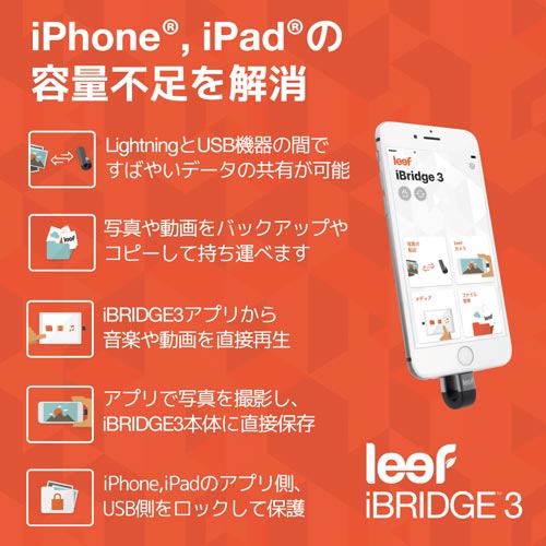 iBRIDGE3 128GB