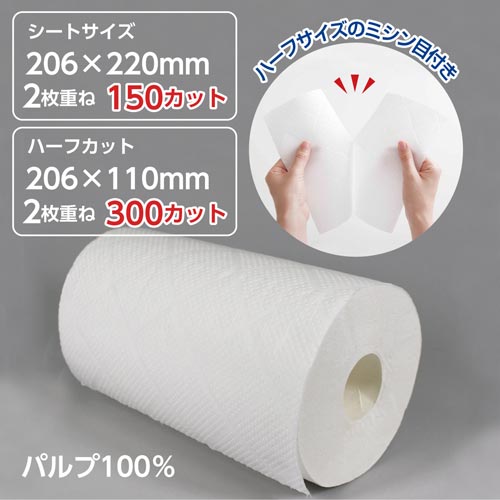 日本製紙クレシア スコッティファイン 3倍巻キッチンタオル カウネット 日本製紙クレシア スコッティファイン 3倍巻キッチンタオル カウネット