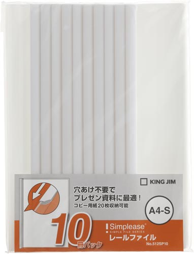 シンプリーズ レールファイル10冊パック