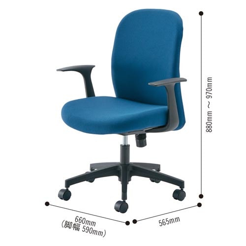 アルペジオチェア 肘付 ブルー