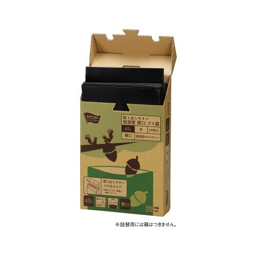取り出しやすい低密度厚口ゴミ袋詰替用黒45L