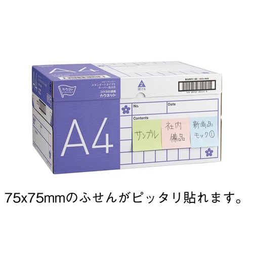 コピー用紙 タイプ2 スーパー高白色 A4 1箱