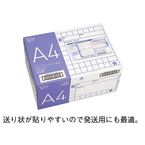 コピー用紙 タイプ2 スーパー高白色 A4 1箱