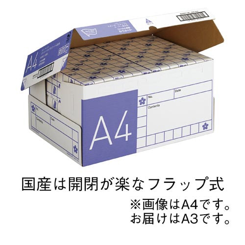 コピー用紙 タイプ2 スーパー高白色A3 2−4箱