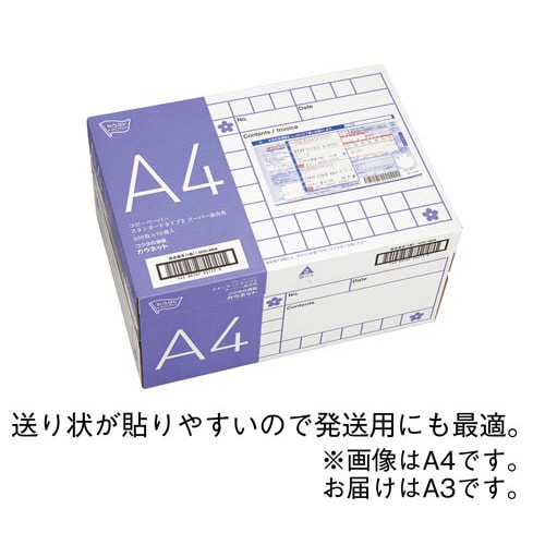 コピー用紙 タイプ2 スーパー高白色A3 2−4箱