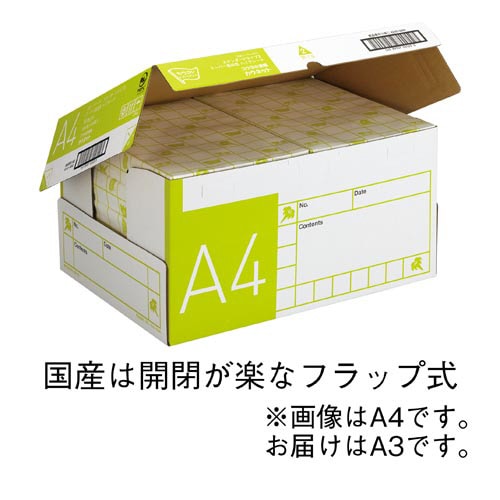 フルカラー対応スーパー高白色ハイグレードA3 1箱