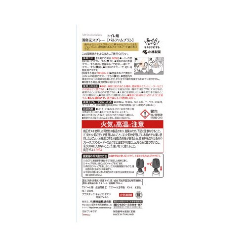 消臭元スプレー パルファム ブラン 280ml