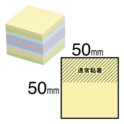 ポストイット 再生紙キューブ 50×50 黄