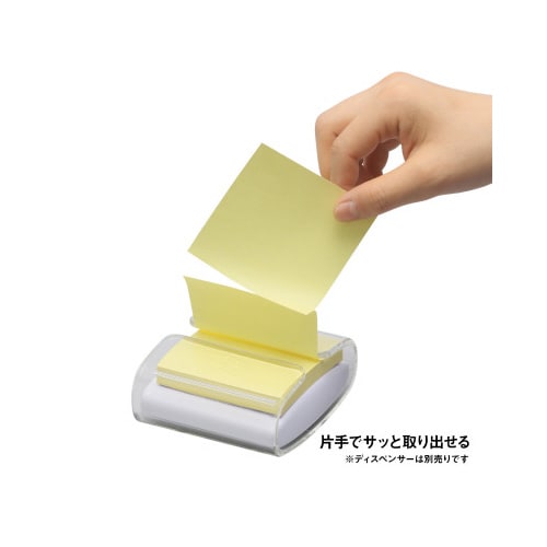 ポストイット ポップアップ 詰替 75×75 黄