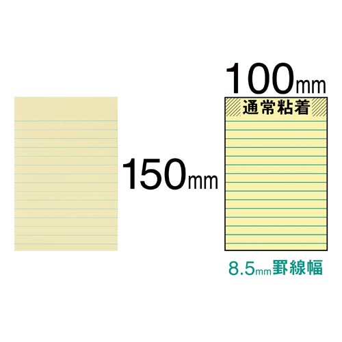 ポストイット 罫線入 150×100 50枚