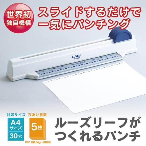 カール事務器 多穴パンチグリッサー カウネット カール事務器 多穴パンチグリッサー カウネット