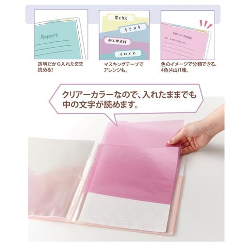 Pastyインデックスシート A4 4山