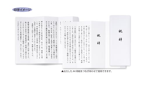 マルアイ 式辞用紙 奉書風 a4 カウネット マルアイ 式辞用紙 奉書風 a4 カウネット