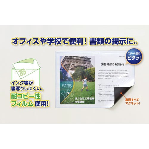 マグネットカードケース ツヤ有りA3