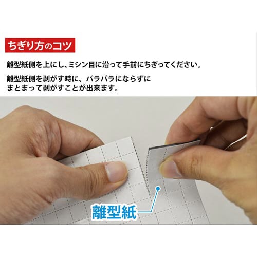 マグネット粘着付シート ちぎれーる