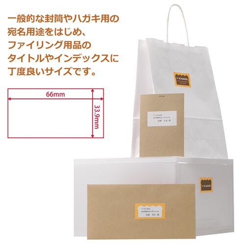 いつもの強粘着ラベル A4 ノーカット 20枚入