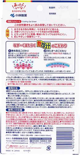 熱さまシート カウネット 熱さまシート カウネット