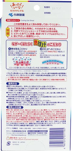 熱さまシート カウネット 熱さまシート カウネット