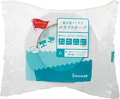 カウネット クラフトテープ 重ね貼り可 カウネット