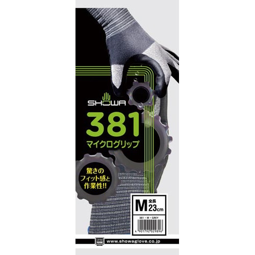 マイクログリップ Mサイズ×10