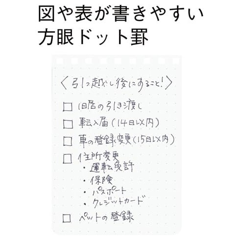 ソフトリングメモ 方眼ドット罫 A7 80枚透明