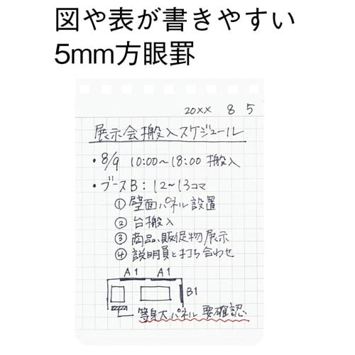 ソフトリングメモ 方眼罫 A7 70枚 黒