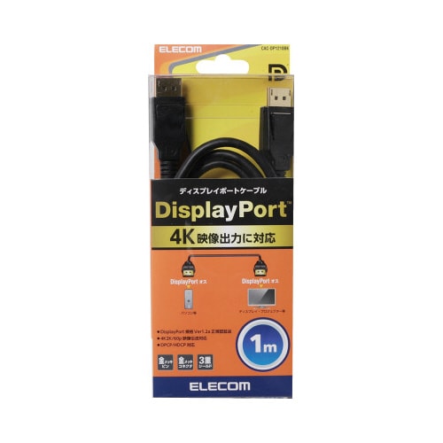 ディスプレイポートケーブル 1m