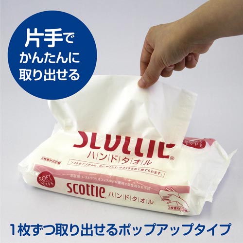 スコッティハンドタオル 100W×60個