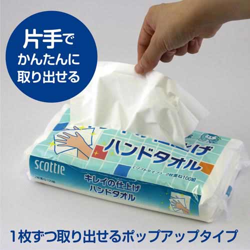 スコッティキレイの仕上げハンドタオル×30個