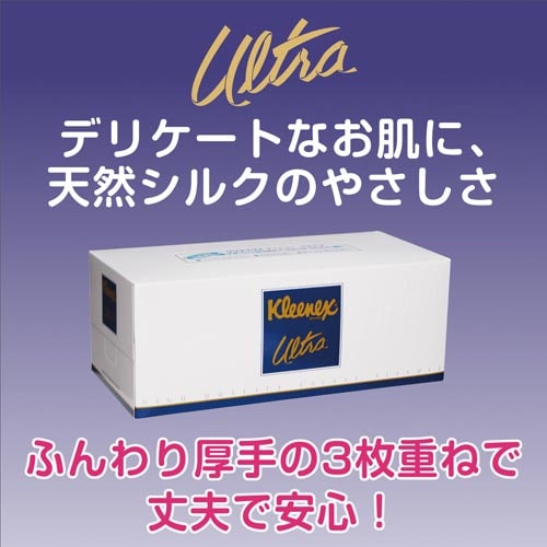 クリネックスローションティッシュウルトラ×10箱